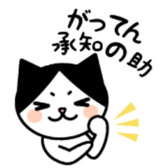 Hachiware Nango Sticker