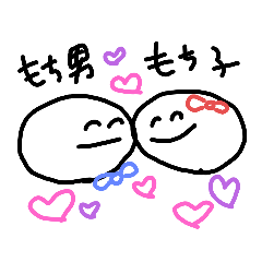 mochi-couple