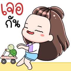 เกี๊ยวซ่า เฮฮาปาร์ตี้