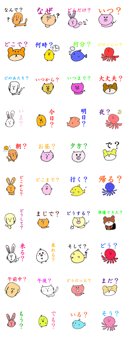 question sticker!