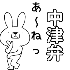 BIG Dialect rabbit  [nakatsu]