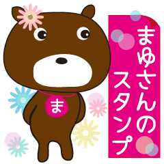 Sticker of Mayu,by Mayu,for Mayu!