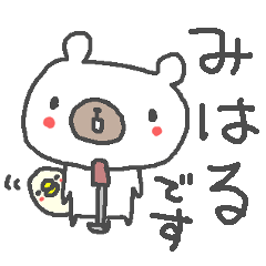 Miharu cute bear stickers!