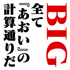 "AOI"Calculation/name/BIG