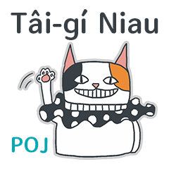 Tâi-gí Niau 台語貓 #1