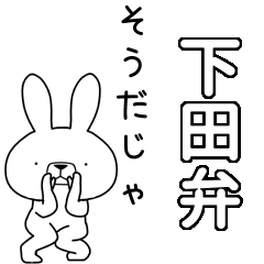 BIG Dialect rabbit  [simoda]