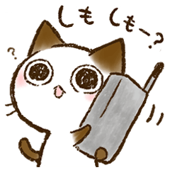 The Cat S Name Is Choco 06 Line Stickers Line Store The Cat S Name Is Choco 06 Line Stickers Line Store