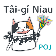 Tâi-gí Niau 台語貓 #2