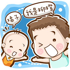 Two Kids-01(Chinese-Traditional)