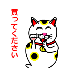 Animations: Ghost's lucky cat