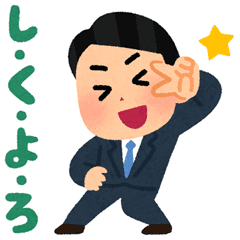 Working Irasutoya Line Stickers Line Store