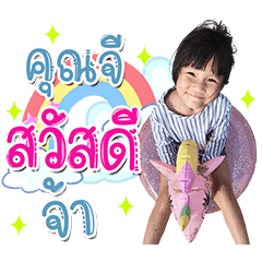 Baan khun Jison