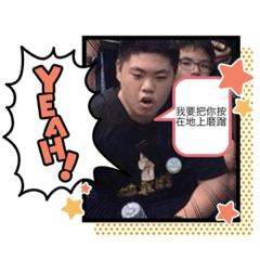 我的朋友在耍腦