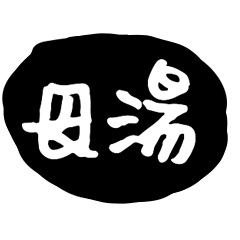 最新實用大字打招呼哈囉關心早安嗨超好用12