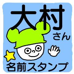Sticker for the name Omura
