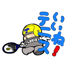 いいね テニス Line スタンプ Line Store いいね テニス Line スタンプ Line Store