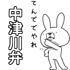 BIG Dialect rabbit  [nakatsugawa]
