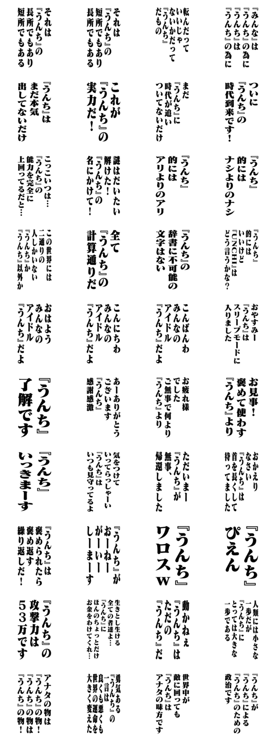 うんち 計算通り お名前 Big Lineクリエイターズスタンプ Stamplist うんち 計算通り お名前 Big Lineクリエイターズスタンプ Stamplist