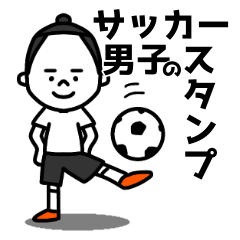 Soccer player (Simple)