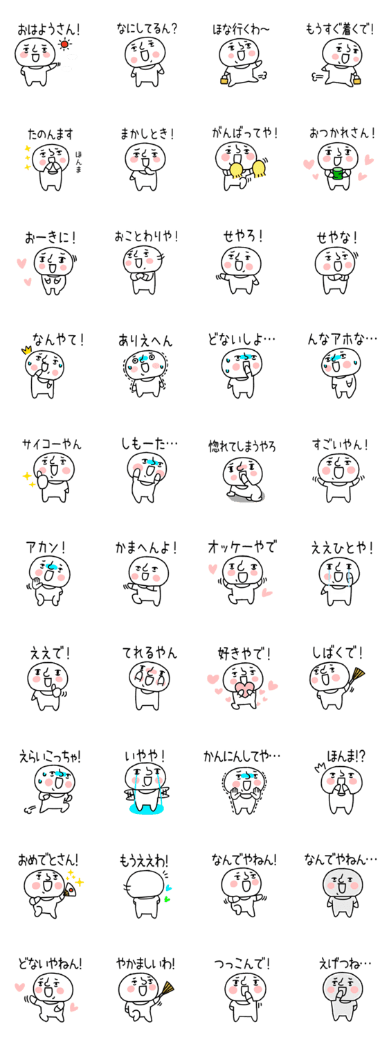 方言 やけ