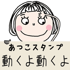 ATSUKO's Move Animation Sticker