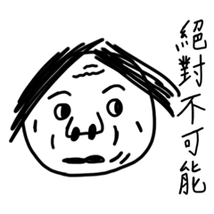 可愛的小東東兒兒兒