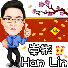 崇彬-Han Lin