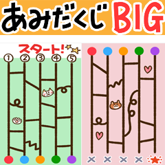 AMIDAKUJI BIG