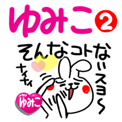 [yumiko]Free rabbit.2