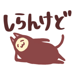 Easygoing Brown Cat with Japanese