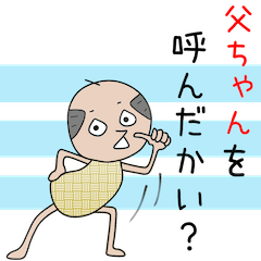 Cute father dedicated