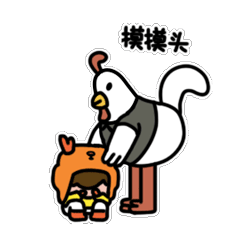 小女孩和她的樹朋友與雞大叔