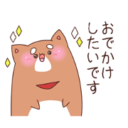 Convenient use Mameshiba