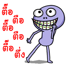 Alien boy Mars ha ha ha