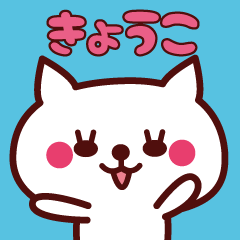 Cat Kyoko Animated