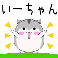 Move!Iichan designated name Sticker