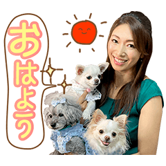 小早川怜子と愛犬のスタンプ