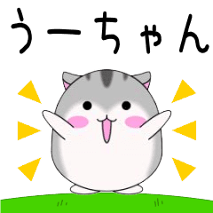 Move!Uuchan designated name Sticker