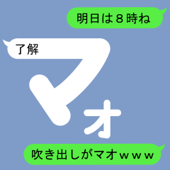 Fukidashi Sticker for Mao 1