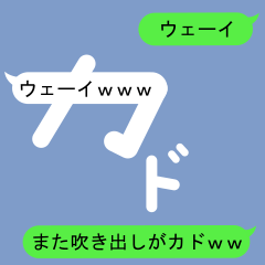 Fukidashi Sticker for Kado 2