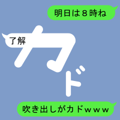 Fukidashi Sticker for Kado 1