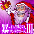 WILD SANTA! / 3rd Season[JPN]