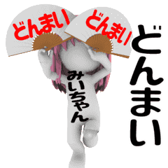 3d Miichan sticker.