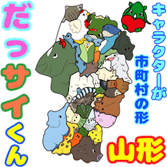 DassaiKun&Municipalities yamagata