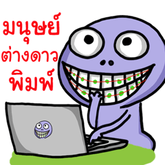 Alien boy Mars 2 ha ha ha