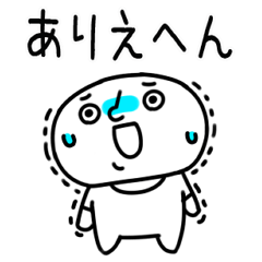 関西弁くんはにやけた顔 Lineクリエイターズスタンプ Stamplist