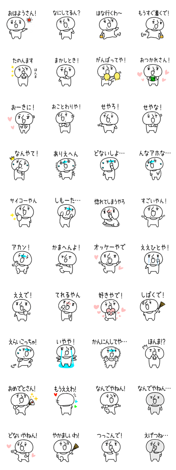 関西弁くんはにやけた顔 Lineクリエイターズスタンプ Stamplist