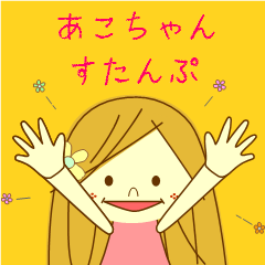 Ako-chan Sticker