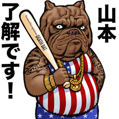 Yamamoto dedicated Kowamote animal