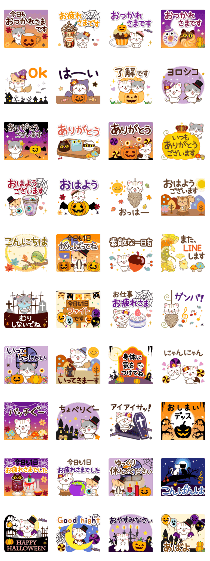 スタンプ無料get 大人のためのハロウィンと秋 死語入り Stampick スタンピック